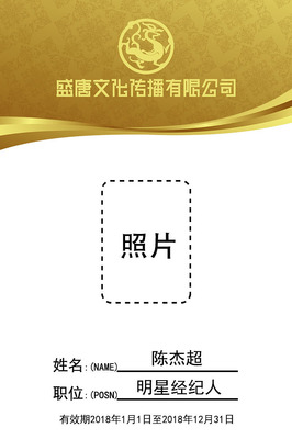 记忆艺境 鸿艺文化经纪服务品牌工作证设计理念