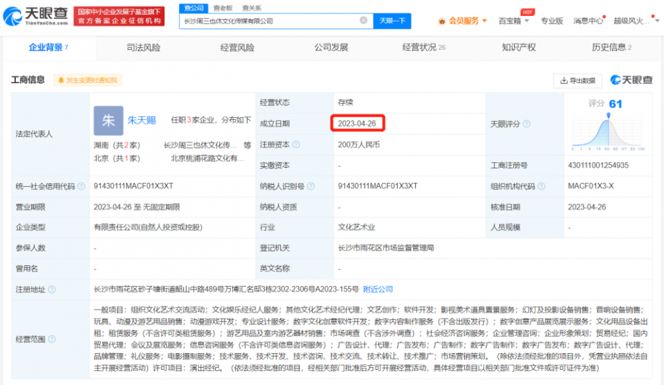取消调休创新举，长沙公司文化管理新尝试引关注
